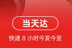 海西德令哈航空邮寄航空货运公司【机场